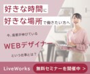 クリックしたくなる、WEB画像承ります 【格安バナー】キャンペーン価格1,500円!!10件限定！ イメージ6