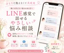 SNSで気軽に相談できる安心の場所をお届けします _3日で5通_話すだけでも大丈夫、やさしく寄り添います イメージ2