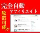 種類豊富！全自動投稿アンテナサイトを提供します 【初心者OK,初心者お薦め,売れ筋商品,選べるラインナップ】 イメージ1