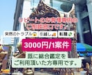 リピートのお客様専用のご相談窓口でございます アレから転職した!引っ越した!彼氏ができた!近況を相談したい イメージ3