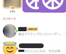 男性限定・マッチングアプリのプロフ添削をします いいね！が増え、マッチしやすくなるプロフィール欄を伝授します イメージ1