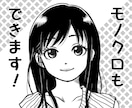 先着4名様限定！オープン記念特別価格で制作致します 漫画テイストのシンプルなアイコン描きます！ イメージ6