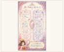 恋愛・仕事・相性などPDF鑑定書を作成します 恋愛・仕事・相性・復縁・子ども鑑定から一つ選べます イメージ5