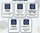 行政書士が利用規約・プライバシーポリシー作成します Webサービス・ECサイト運営に必須！ イメージ2