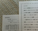運勢全般を占います ご本人様の運勢全般を先天運とお名前から占います イメージ2