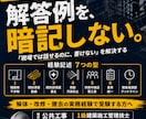 新形式対応！解体・改修の経験記述を型で作れます 「現場では話せるのに書けない」を解決する7つの型 イメージ1