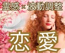 霊感タロット×波動調整で難しい恋愛を応援します 片想い・不倫・ツインレイなど何でもご相談ください イメージ1
