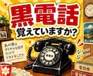 懐かしい昭和トーク★電話で楽しく思い出お話しします あの頃を思い出しながら「あった！あった！」で盛り上がろう♪ イメージ2