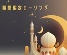 12日19時まで！ライオンズゲートヒーリングします 宇宙エネルギーに敏感なあなたの波動を霊視しアプローチします。 イメージ1