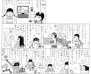 イラストレーターが書きおこしマンガを描きます 商品説明や店舗紹介、ハウツーに最適。カットイラストも注文可 イメージ4