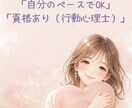 行動心理と脳科学で本音と悩みに全肯定で寄り添います 一人で抱えるモヤモヤや葛藤、心と身体を優しく解きほぐします イメージ3