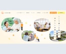 第一印象で魅力の伝わる高品質なFVを制作します WEBサイト・LPの第一印象を高める高品質なFVを制作します イメージ9