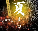 イベントやマルシェの広告チラシ制作します イベントやマルシェの運営者様、忙しいあなたをお助けします！ イメージ2