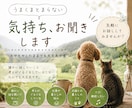うまくまとまらない気持ち、お聞きします モヤモヤしたままでも大丈夫です イメージ1