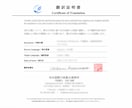 行政書士が戸籍謄本・抄本を英訳します TOEIC950｜海外提出用・翻訳証明書も対応 イメージ3