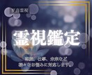 至高霊視｜どんなお悩みも、深く丁寧に読み解きます 仕事、金運、家族、人間関係、人生……全て明るい未来へ導きます イメージ1