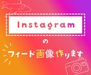 Instagram画像、プロが制作します 写真だけじゃ勿体ない！『伝わる広告』『世界観』を明確に。 イメージ1