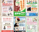 修正回数無制限でこの価格！格安チラシデザインします 【実績有り！】DM、ポスターなど様々なデザイン作成可能です◎ イメージ3