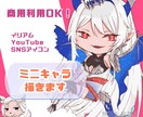 IRIAMで使える!SDキャラ描きます 透過あり、透過なしの2枚を納品します! イメージ1
