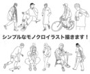 おしゃれでシンプルな、モノクロイラストお描きします 【あなたのお気に入りの写真をイラストにしませんか？(^^)】 イメージ1