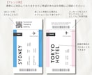 航空券風✈︎ 結婚式エスコートカード・席札作ります お急ぎ対応OK！航空券/荷物タグデザイン　席次表代わりにも◎ イメージ8