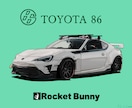 あなたの愛車をリアルにイラスト化します 写真を元に愛車をリアルにイラスト化します！ イメージ4