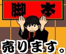 ドラえもんひみつ道具5選のシナリオ売ります ドラえもんのパロディで最後はバッドエンドとなります。 イメージ1