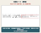 あなた専用のスプレッドシート自動化を作ります 予約・月謝・顧客管理。あなたの項目に合わせて作ります イメージ3