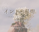 インド占星術でのあなたの月星座を特定します 出生時間が分からずお困りのあなたへ イメージ1
