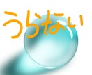 今あなたに抱いている彼の気持ち、タロットで占います 初めてのココナラということで500円で占います！ イメージ1