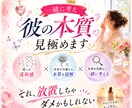 本当にこの人でいいの？一緒に考え彼の本質見極めます 彼への違和感／それ、放置しちゃダメかもしれない イメージ1