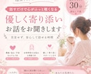 ただ話を聞いてほしい女性の方へ｜優しく寄り添います 女性のお悩みに寄り添う安心の相談時間です イメージ1