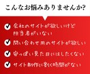 Wordpressで高品質なホームページ制作します 【歴10年超】維持管理が簡単なサイトをプロクオリティで提供 イメージ2