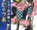 なにか読みたいけど、どれを選んだらいいかわからないあなたに、おすすめの少女漫画を紹介します イメージ1