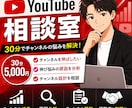 YouTube歴5年、実績多数の私が相談乗ります 累計再生数1億超え｜M&A経験多数｜月間利益100万超え イメージ1