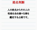 1週間様々な占術で鑑定し放題、じっくり丁寧占います 霊視、九星気学、四柱推命、姓名判断ヒーリング思念伝達使い放題 イメージ6