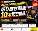 量産！YouTube切り抜き10本即日納品します バズりやすい箇所をAIで自動抽出 イメージ1
