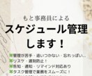 もと事務員があなたのスケジュール管理します リスケ防止！忘れないリマインド告知あり〜他事務作業も相談可〜 イメージ1