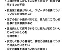 経歴不安な方も志望動機自動で作れます チャットGPTに貼って志望動機完成！ イメージ3