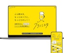 低コスト予算を抑えたLP制作！成果重視で作成します コストとクオリティのバランスを追求！成果につながるLP制作 イメージ2
