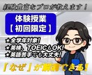 初回限定価格！経験豊富なプロが家庭教師をします 「理解」を重視した高品質な授業を受けたい方へ イメージ1
