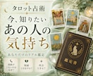 今、知りたい｜あなたの恋の疑問を紐解きます 【鑑定書付】あなたが知りたい3つの疑問深く読み解き、導きます イメージ1