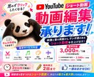 YouTube・TikTokショート動画編集します 映像と音の両面から、テンポ感のあるショート動画を仕上げます イメージ2
