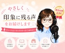 ナレーション、キャラクターボイス承ります やさしく印象に残る声をお届けします イメージ1