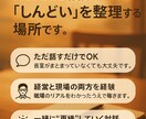 初回限定20分500円｜40代の悩み相談聴きます 言葉にならない悩み、聴きます! イメージ2