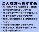 freeeの設定・記帳内容一緒に確認します 数字が合わない・・・エラーが出る・・・画面共有で確認します！ イメージ2
