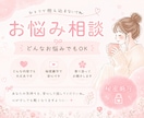 絶対否定しない！ご相談にのります 秘密厳守／知らない人だからこそ言えるお悩み相談 イメージ1