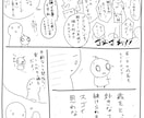 1ページマンガを描きます ゆるい絵柄での１ｐマンガ描きます！広告・宣伝にも！！ イメージ2