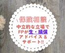 生命・損害保険のご相談承ります ライフプランニングで安心できる家計と将来を作りましょう！ イメージ3