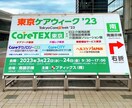 介護福祉関連や福祉用具・ICT等のご相談承ります 介護関連の話なら基本的にある程度の回答が出来ます。 イメージ1
